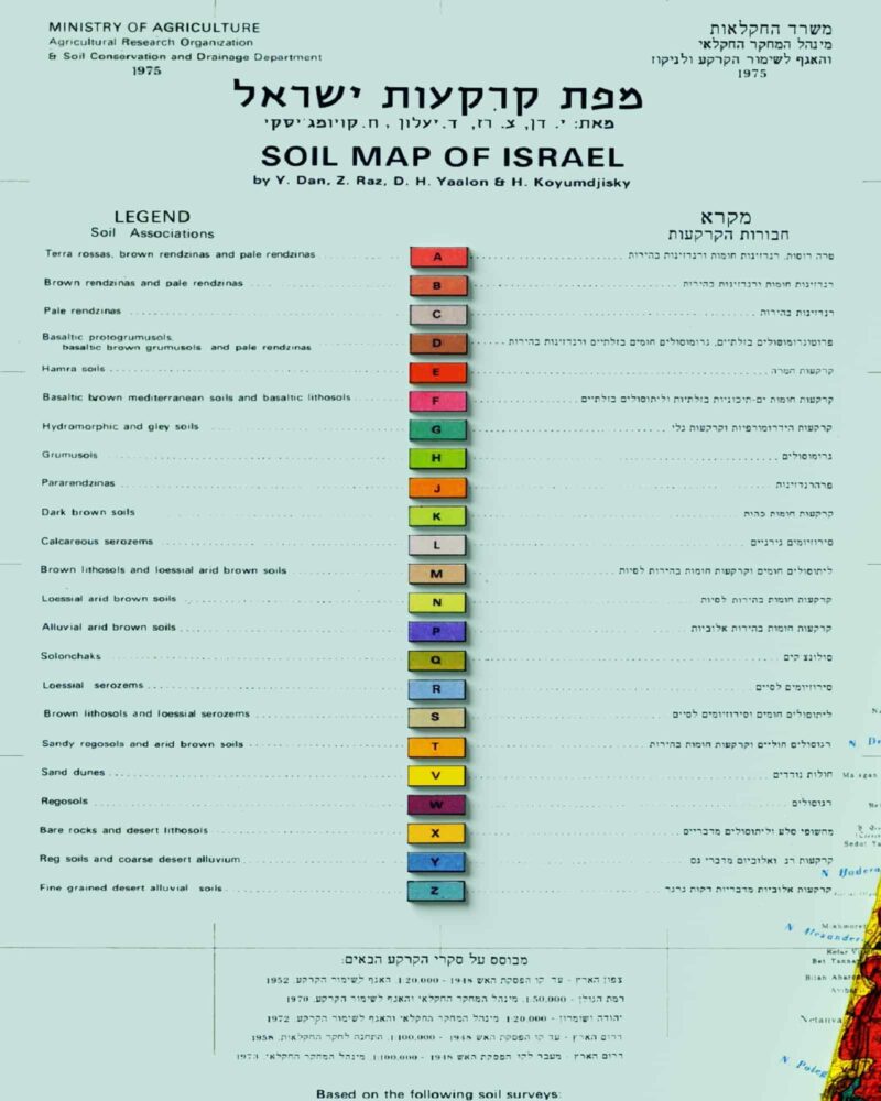 Israel Map 1975, Geology :Shaded relief map – flat print (not a 3D raised map)