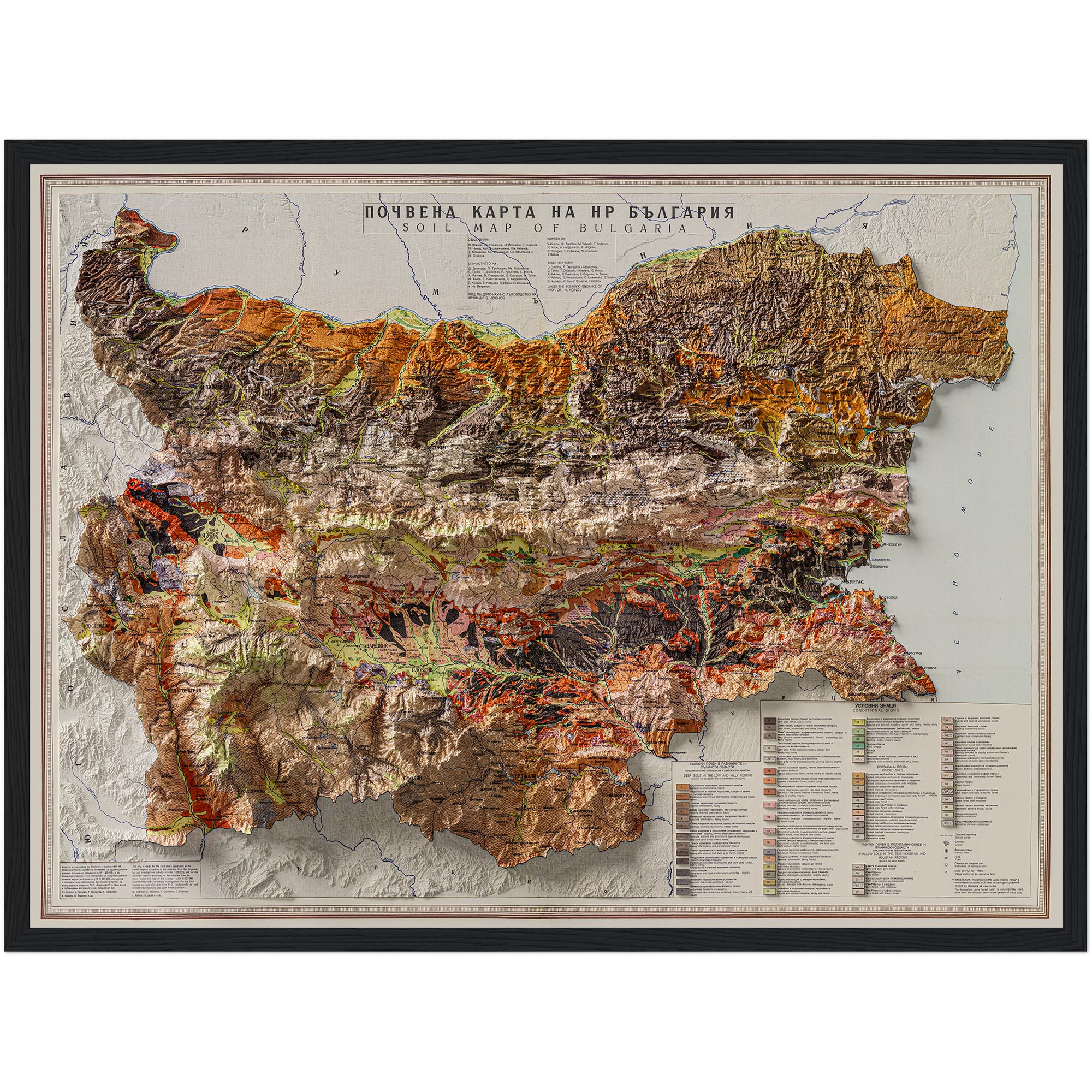 Bulgaria Map 1955, Geology :Shaded relief map – flat print (not a 3D raised map)
