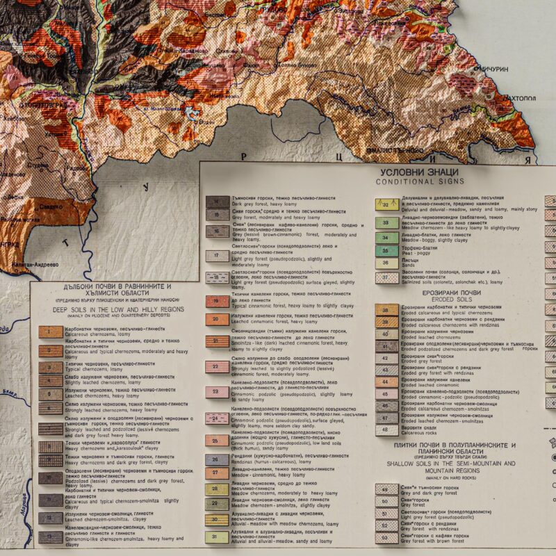 Bulgaria Map 1955, Geology :Shaded relief map – flat print (not a 3D raised map)
