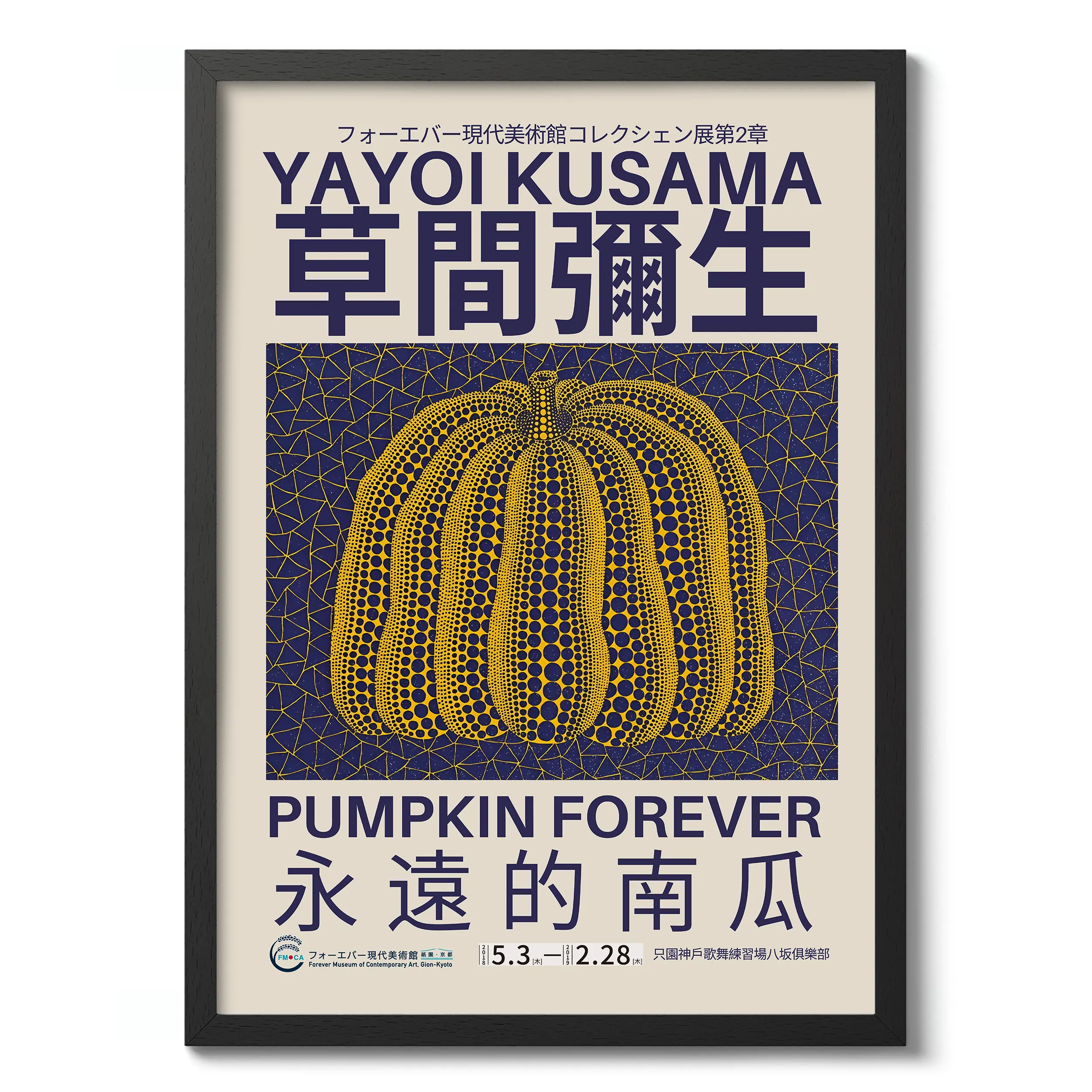 Yellow Pumpkin :Yayoi Kusama